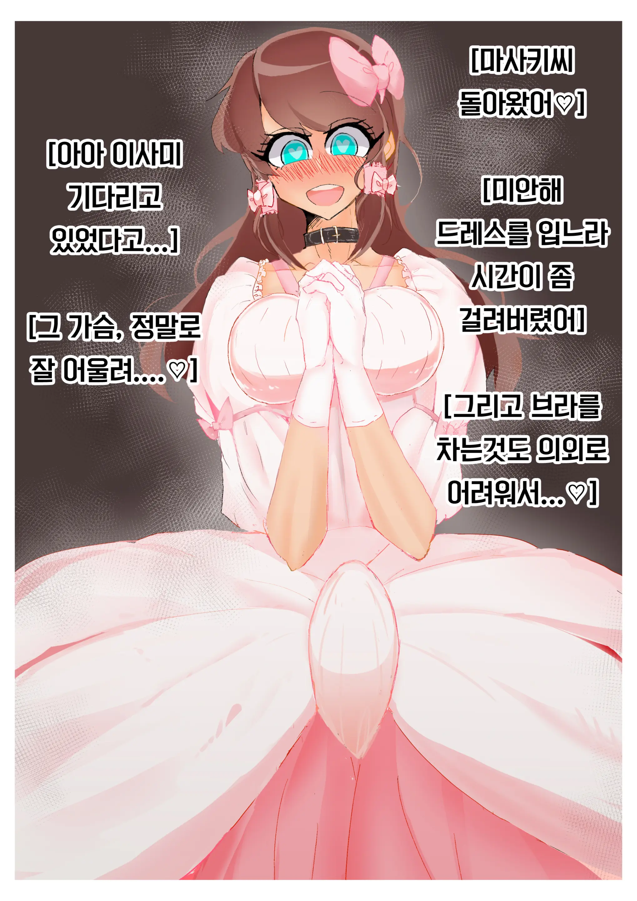 강제여장감금 ~ 선배의 신부가 되는 이야기 ~